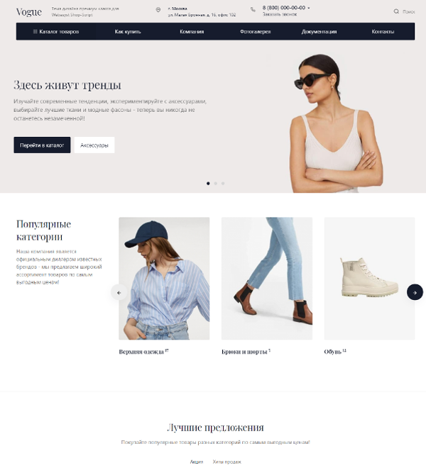 Одежда и мода