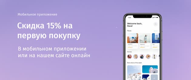 Наши контакты